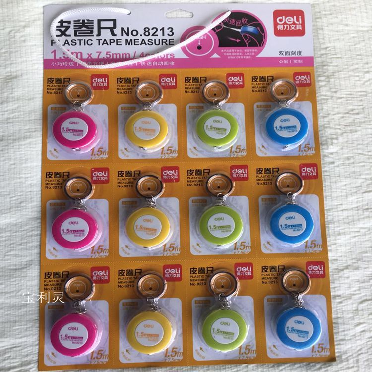 得力8213裁缝小皮尺钥匙扣卷尺1.5米家用便携量衣软尺蓝黄绿红选