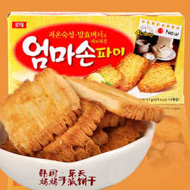 韩国进口 乐天LOTTE 妈妈手派饼干127g盒装 起司酥脆千层糕点