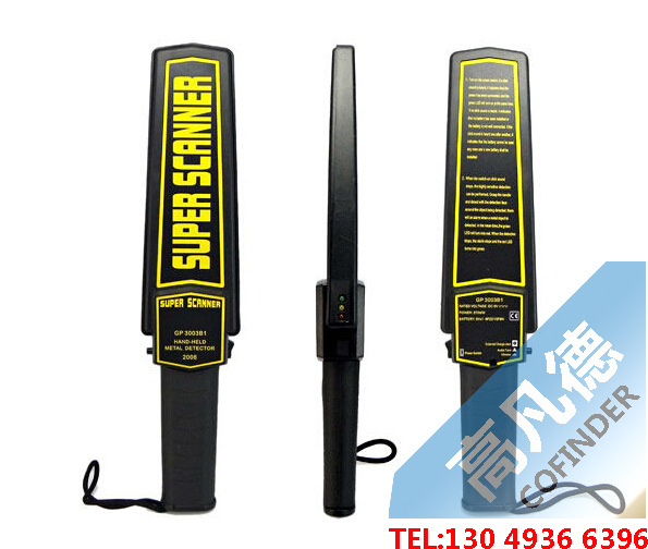 高灵敏度手持金属探测器 GP-3003B1