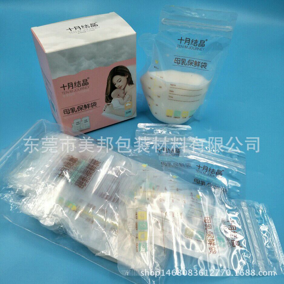 新品高产母乳储奶袋婴儿辅食保鲜袋一次性无菌密封奶水保存袋
