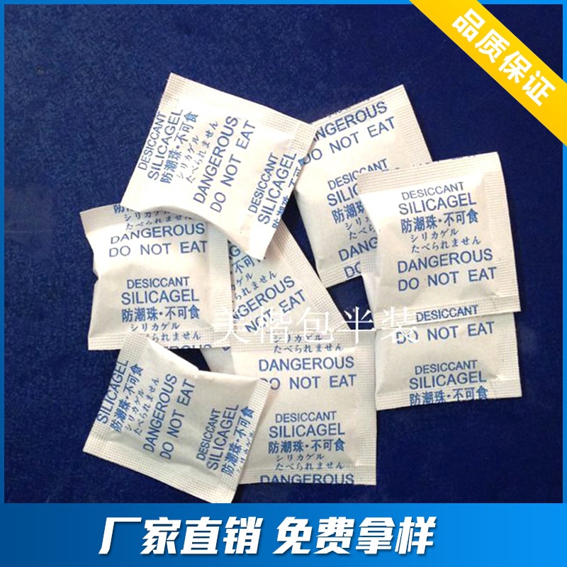 供应硅胶干燥剂  环保防潮珠  环保干燥剂