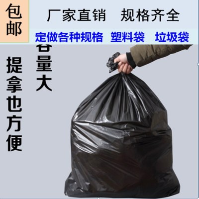 包郵壹次性大黑色60X80X100大碼加厚垃圾袋賓館酒店物業廠家批發