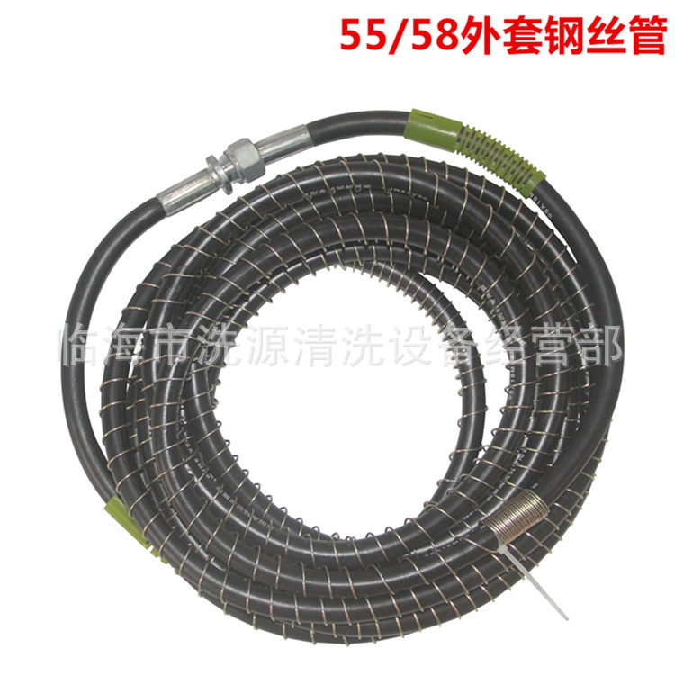 55/58型高压清洗机钢丝出水管外套钢丝耐磨用型双层钢丝9米钢丝管