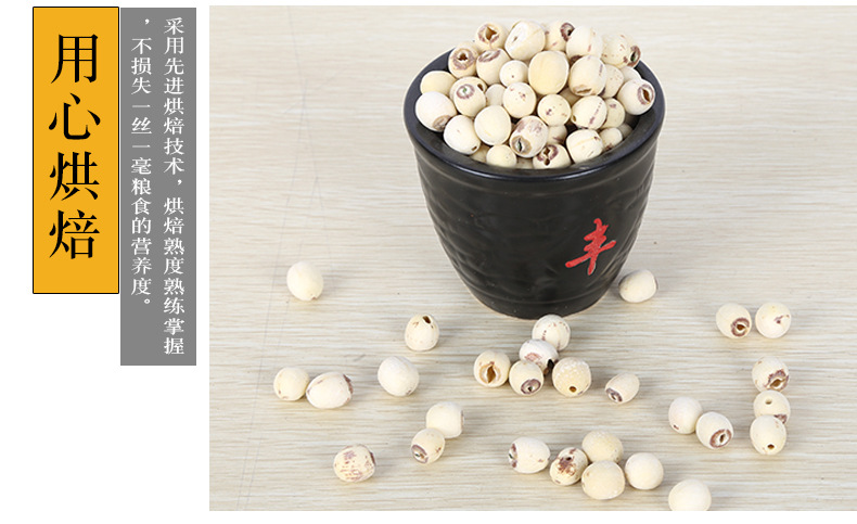 White Lotus Seeds Bai Lian Zi Coreless Low Temperature Dried Culinary Herb Bulk specifications