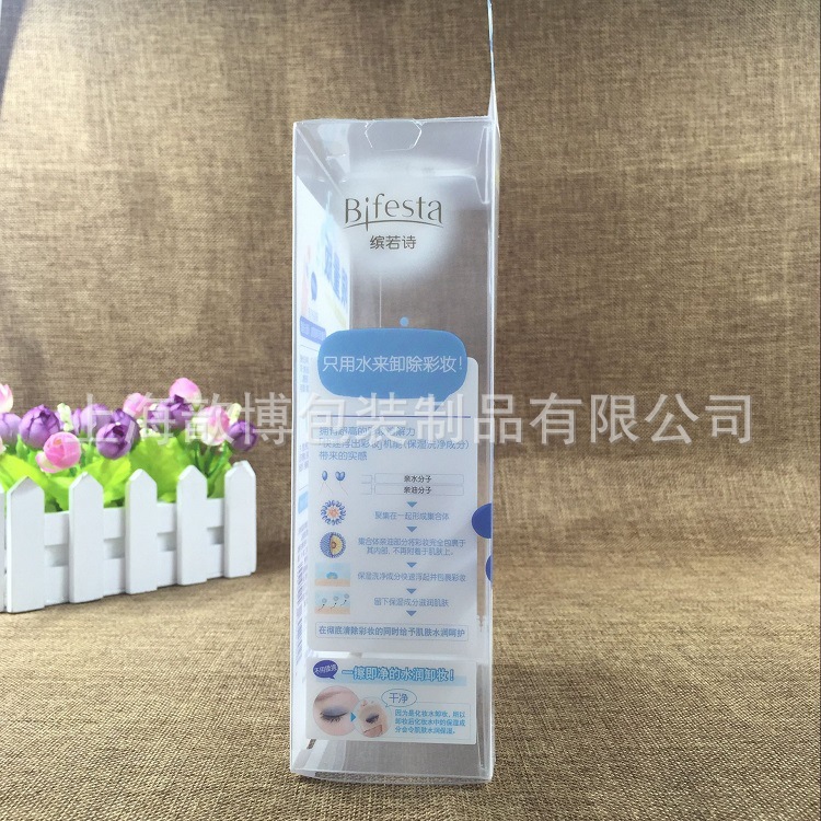 来搞定制pet透明塑料折盒 pet胶盒  卸妆水补水装包装盒
