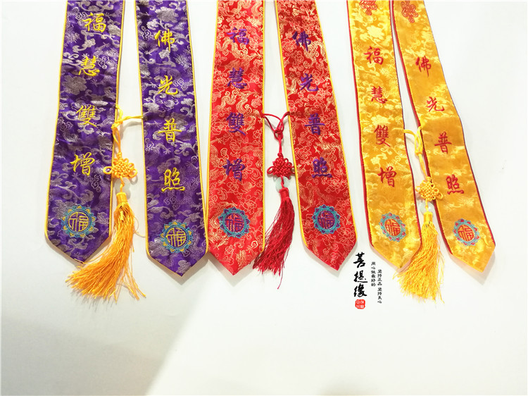 厂家直供 尚心圆 高档提花刺绣法会礼带 领带迎宾带绶带-阿里巴巴