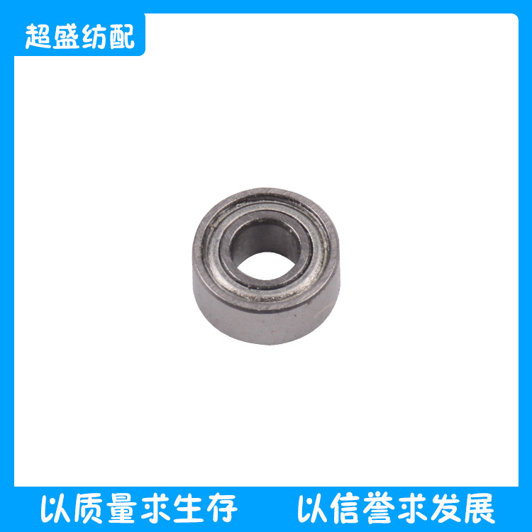 纺织配件剪刀轴承N1150117