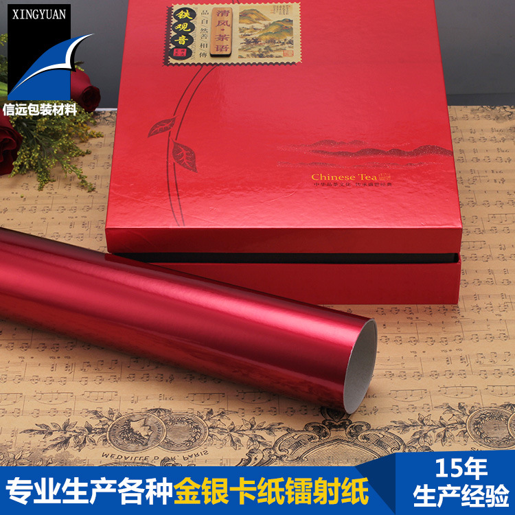 亮丽纸 各种包装盒卡纸 定制高档化妆品包装盒卡纸 多色可选