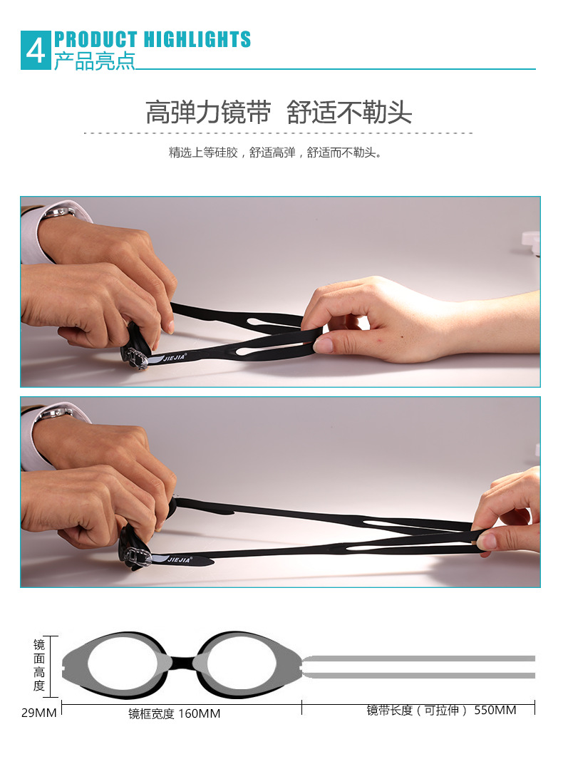 捷佳泳镜GT21J2660资料8