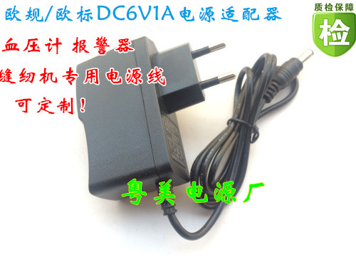 欧规6V1A电源适配器 电子血压计报警器充电器6V1000MA电源线 欧标