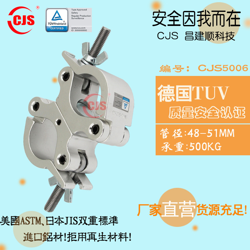 CJS铝灯钩 PROSWIVEL CLAMP 双环扣 舞台挂钩 束管专用360°旋转