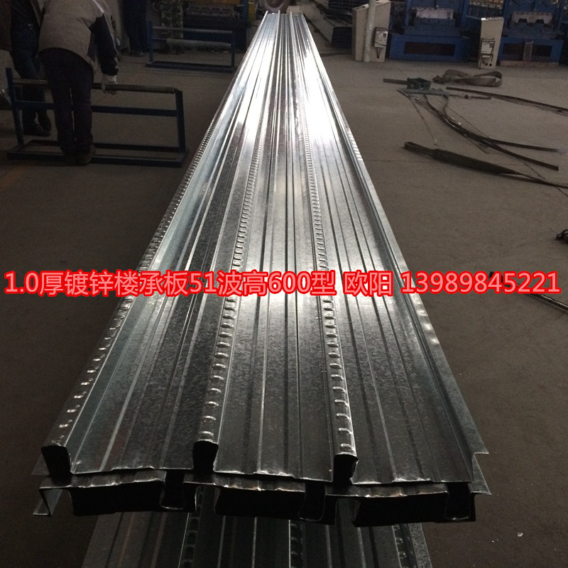厂家批发自承式楼层板  楼面结构压型钢板YX51-200-600/800