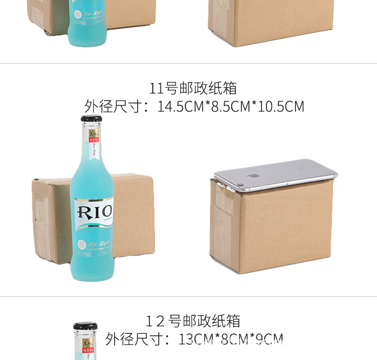 邮政纸箱_14