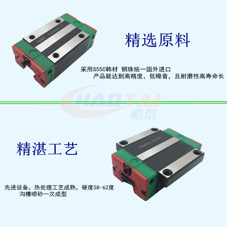 直线导轨HGHHGWEGH15202530MGN7912方滑轨滑块XYZ轴轨道现货生产