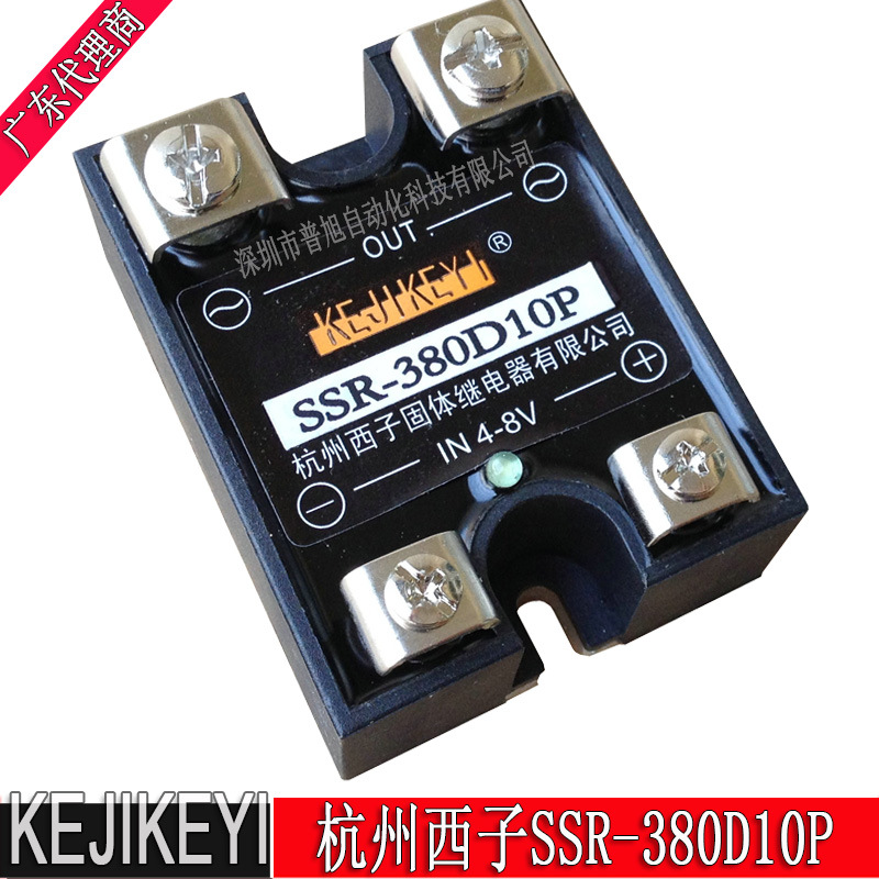 SSR-380D10P随机型10A固体继电器 杭州西子KEJIKEYI广东代理商