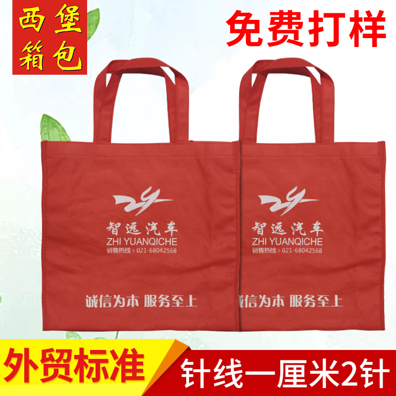 厂家批发 无纺布手提袋 广告袋覆膜印制logo 无纺布购物袋