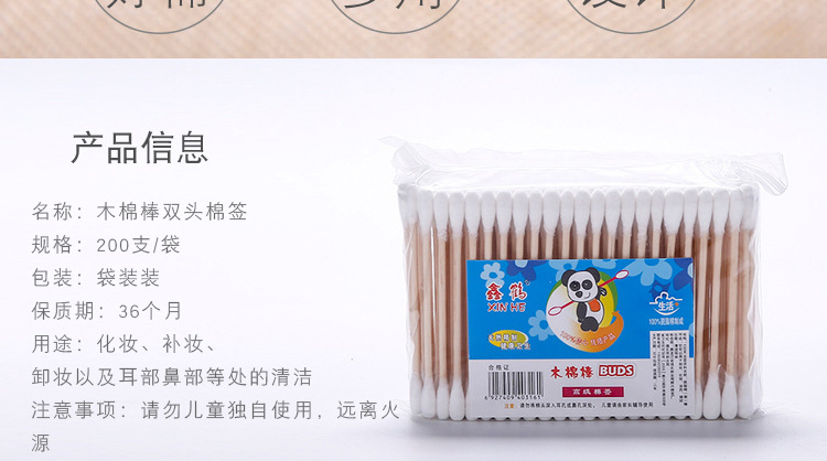 200只棉签袋装_03