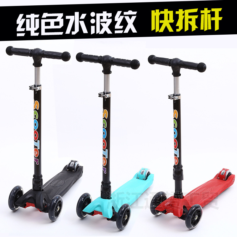厂家直销纯色水波纹滑板车儿童创意脚踏车便携式可拆卸折叠代步车
