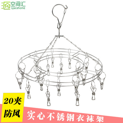 不鏽鋼衣服襪子多夾子曬衣架內衣襪架防風挂鈎嬰兒衣服兒童晾衣架