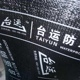 弹性体塑性体改性沥青防水卷材 不透水性能强 抗拉伸 耐穿刺