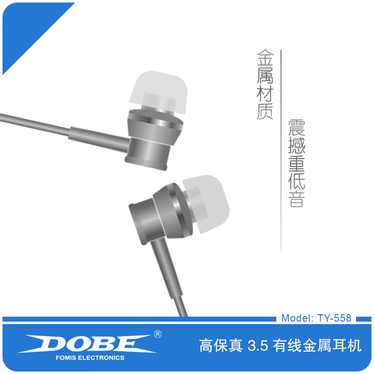 3.5mm 有线金属耳机 TY-558 2