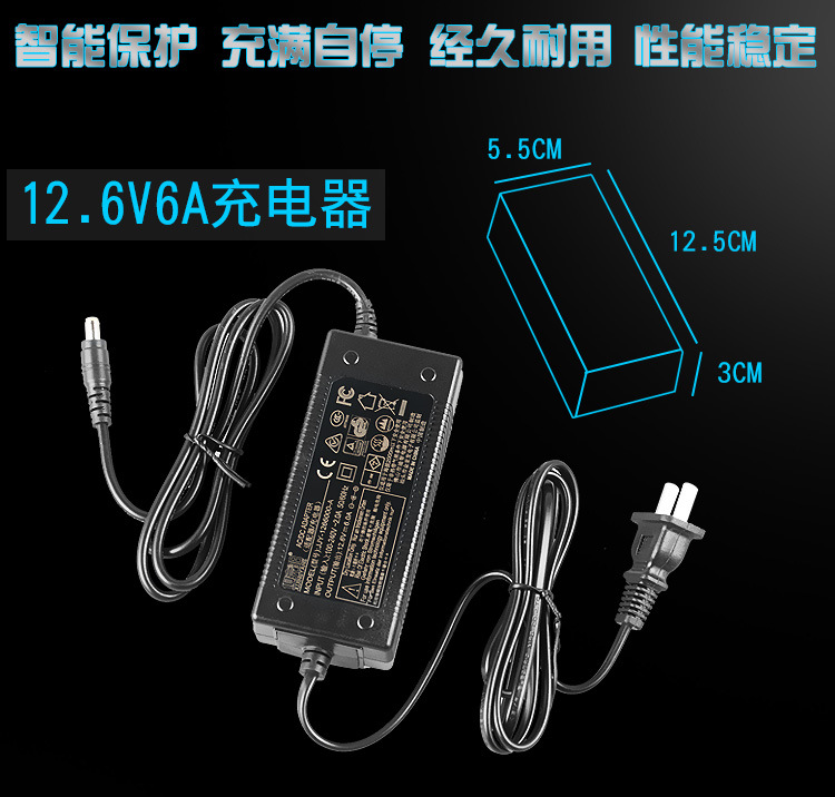 俱竞阳12.6V1A 3A 6A锂电池充电器满电提示锂电池充电器带3C证书