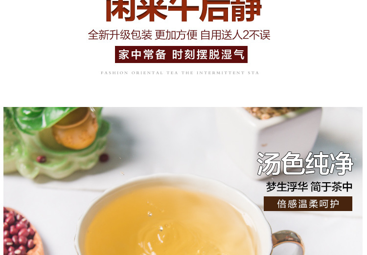 婉明红豆薏仁详情页(1)_12
