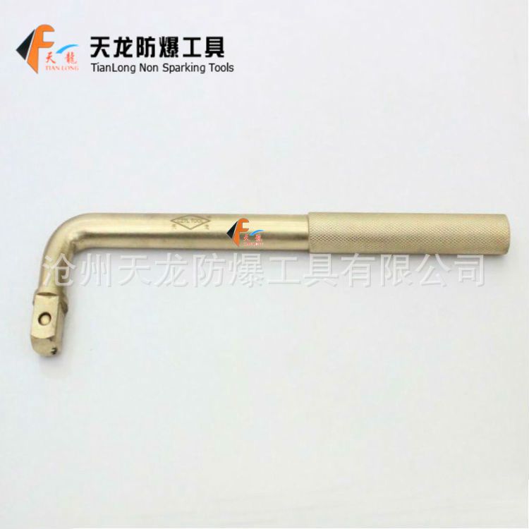 天龙防爆工具供应防爆套筒 防爆套筒附件弯柄