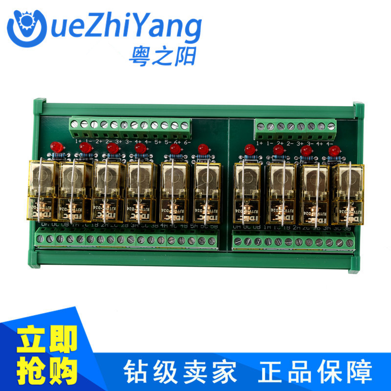 新款10路采用和泉继电器模组 TL10A-10R3一开一闭独立继电器模组