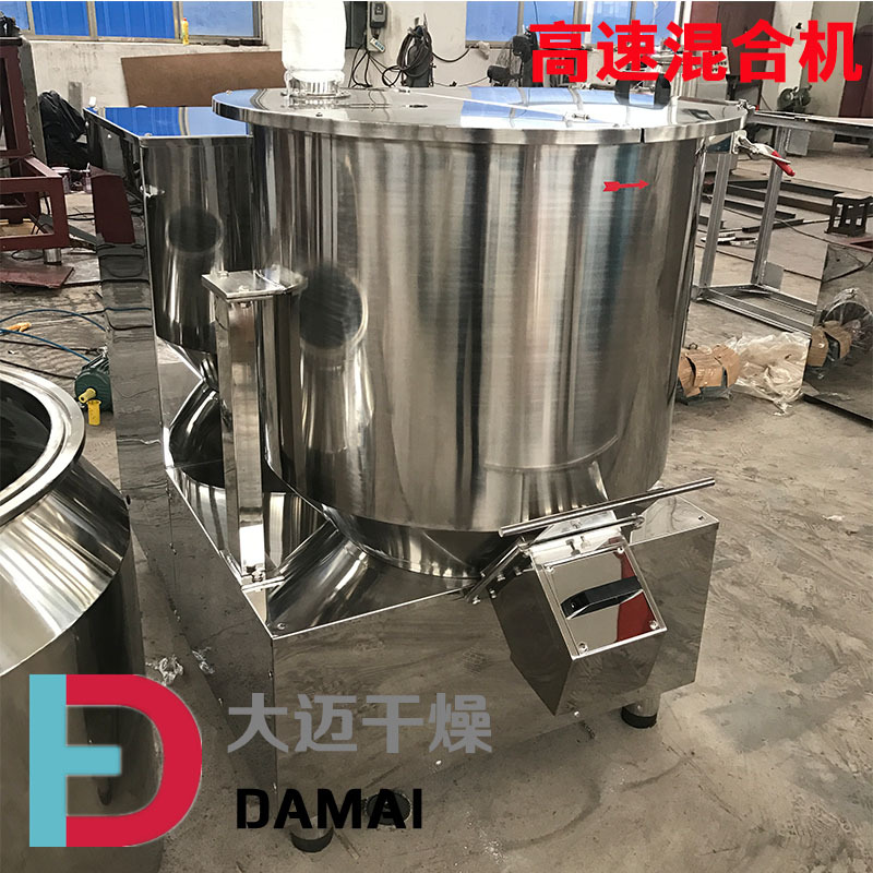高速混合机 立式高速混合机 冲剂原料混合机 厂家供应