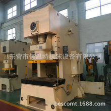 浙江永康倍思特厂家冲床110吨气动冲床 高性能气动冲床