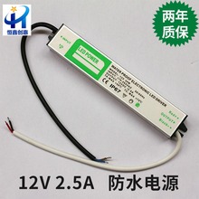 30W12v��ˮ�Դ�m���� ���ښW��Ͷ�����ˮ�Դ ���ٚ������Դ