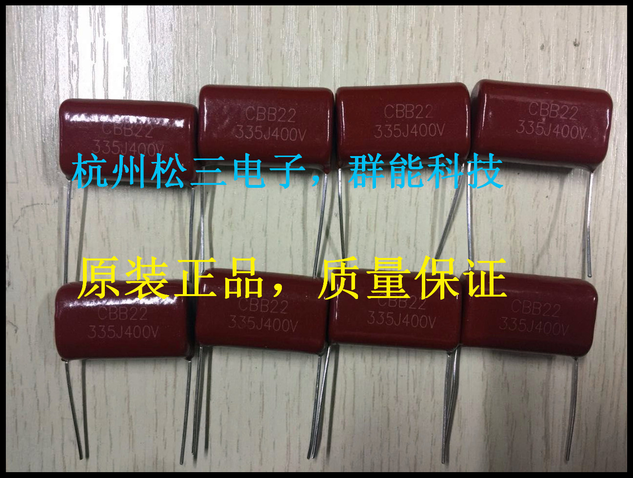 CBB22 335/400V  3.3uf/400V CBB22电容 脚距25mm