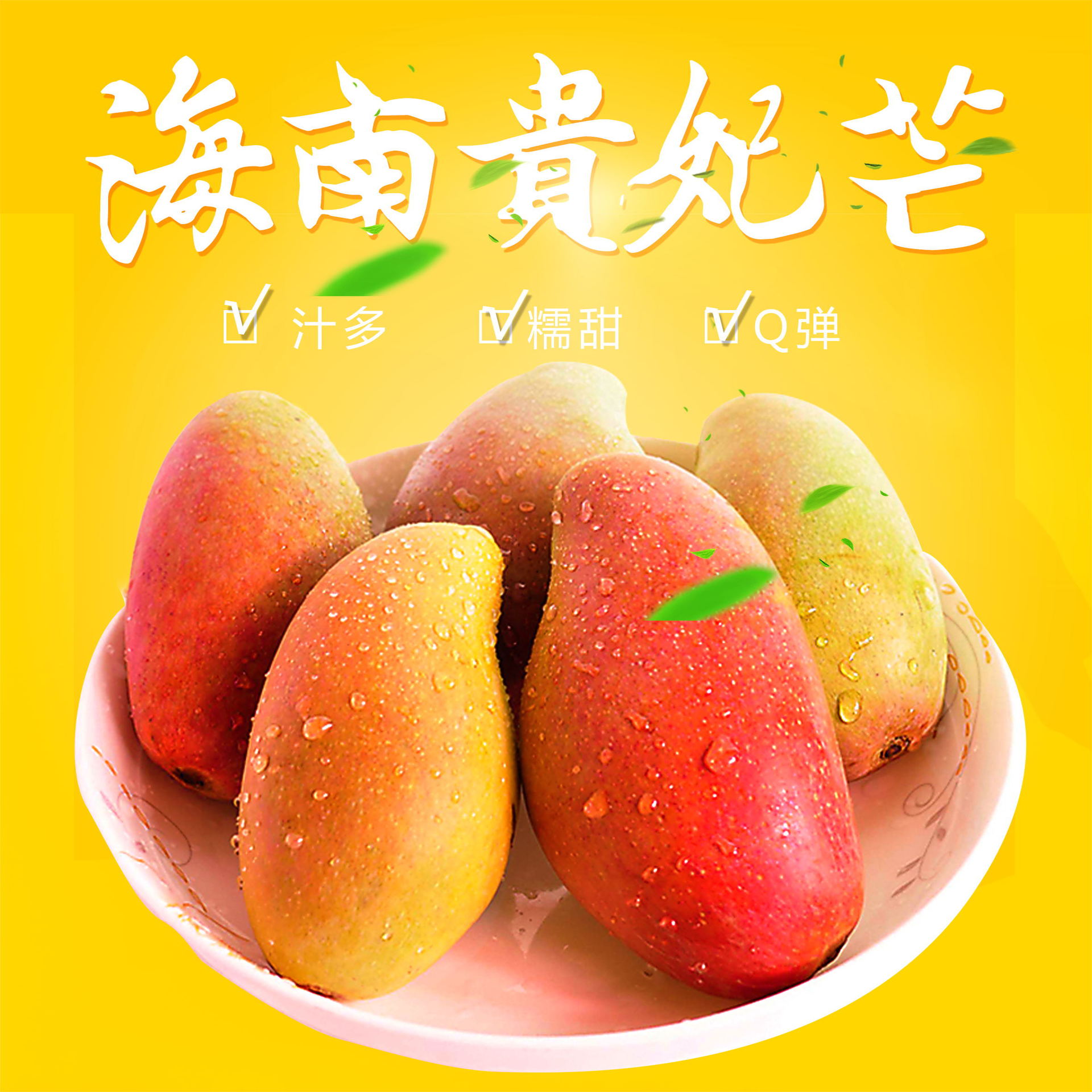 【海南芒果】_海南芒果厂家_海南芒果批发市场