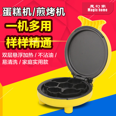 全自动家用蛋糕机多功能迷你卡通电饼铛煎烤机早餐机 批发直销|ms