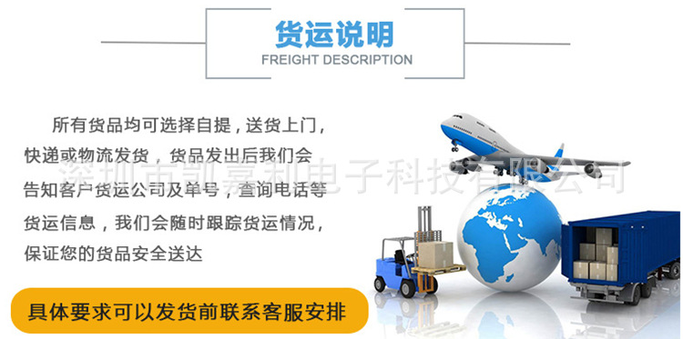 货运说明