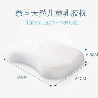泰国皇家天然乳胶枕儿童矫形枕学生枕护颈枕颈椎枕头单人工厂代发