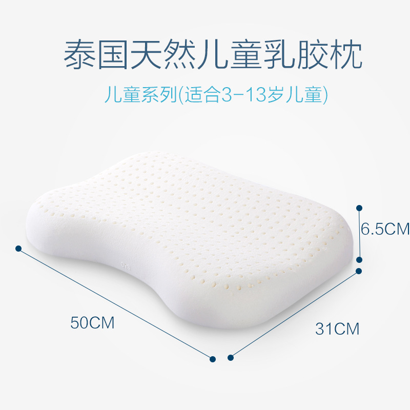 泰国皇家天然乳胶枕儿童矫形枕学生枕护颈枕颈椎枕头单人工厂代发