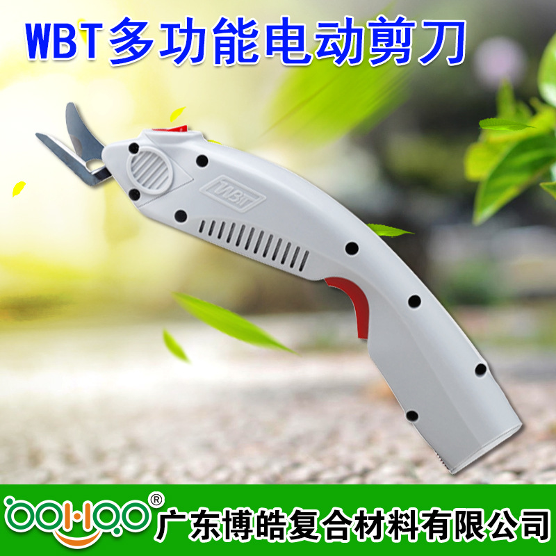 电动剪刀主图1