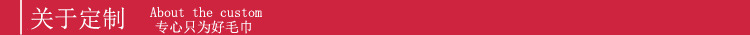 关于定制