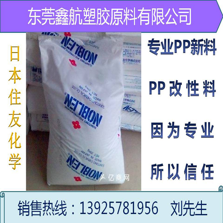 耐寒薄膜PP日本住友FL-131