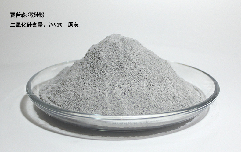 BK92微硅粉硅灰(原灰)
