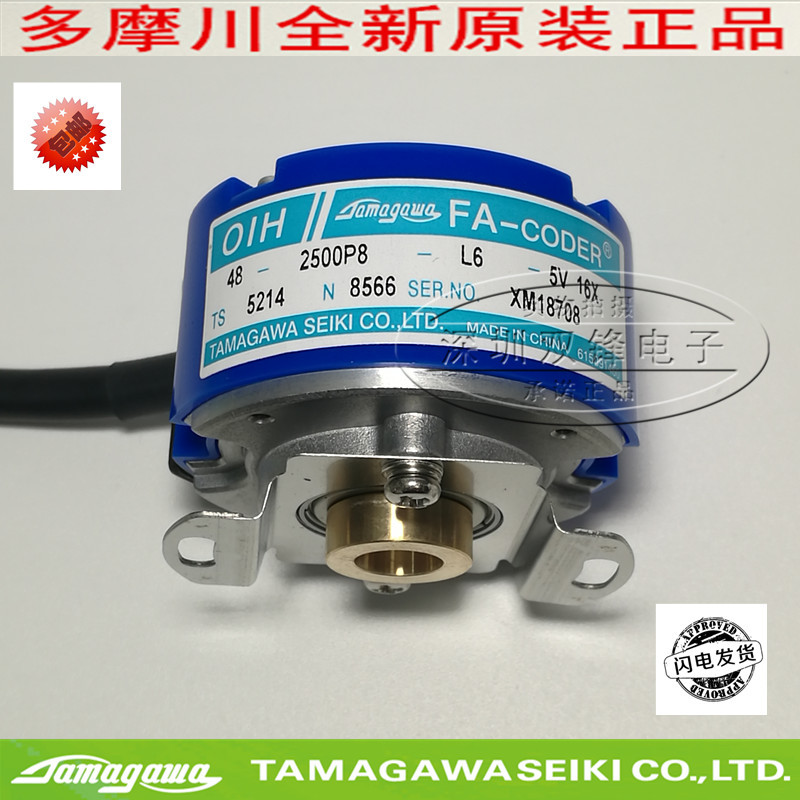 ts5214n8566-oih48-2500p8-l6-5v