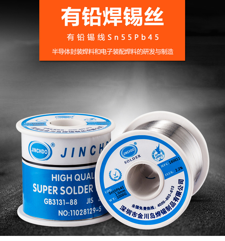 厂家直供有铅锡丝锡线焊丝38/62电解焊锡丝1.0mm