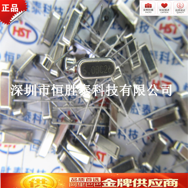 100%现货5M 5MHZ 5.000Mhz直插无源晶振HC-49S无源两脚晶体