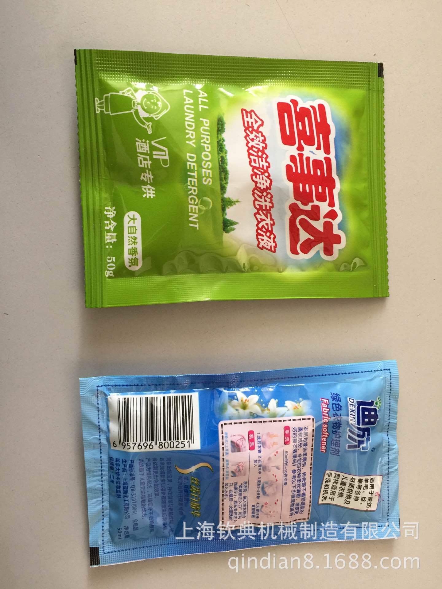 【上海钦典】果酱番茄酱调料包小袋装三、四边封定量包装机