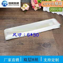 OPP Self-adhesive Bag, Transparent Plastic Packaging Bag, 8-micron Thick, 6*30CM, 200 Pieces per Pack, Factory Direct Sale