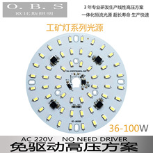 工矿灯线性模组 高压线性免驱动光源  工矿灯LED光源模组贴片灯板