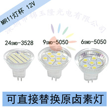 MR11 12V  1w/2w LED /ů Ƶ̈