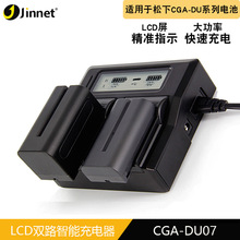 景能特适用于松下CGA-DU07 DU14 DU21充电器LCD双充带USB车充功能